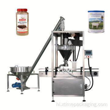 जार दूध कॉफी पाउडर के लिए स्वचालित भरने की मशीन
